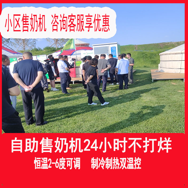 河北智来售奶机