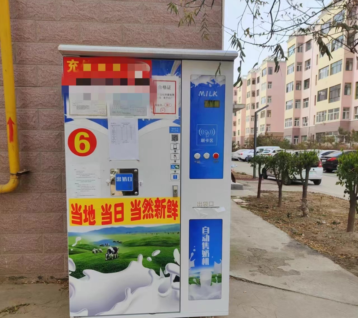 小区鲜奶机