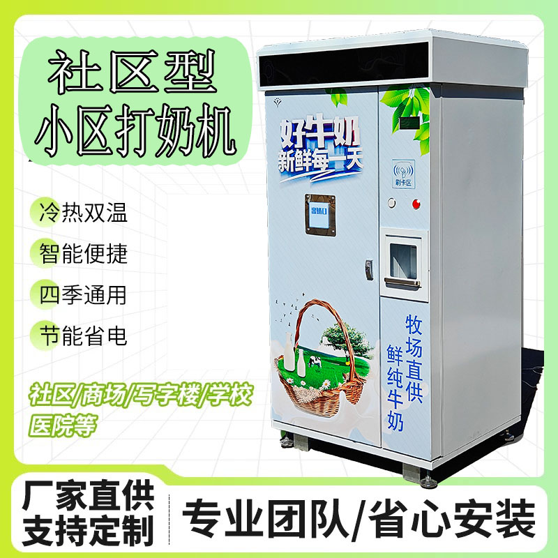 售奶机多少钱？怎么选？