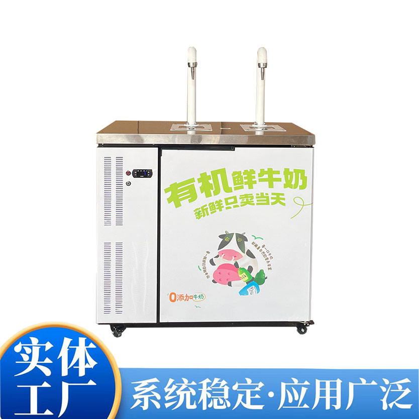 自动售奶机
