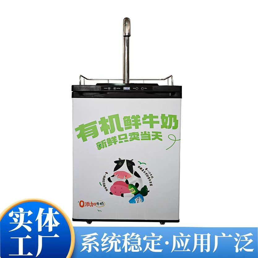 自动售奶机