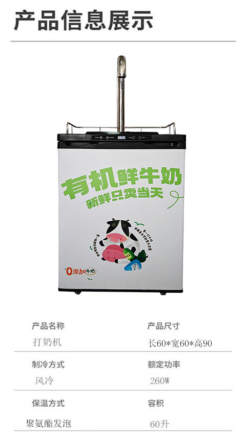 智来店面打奶机.jpg